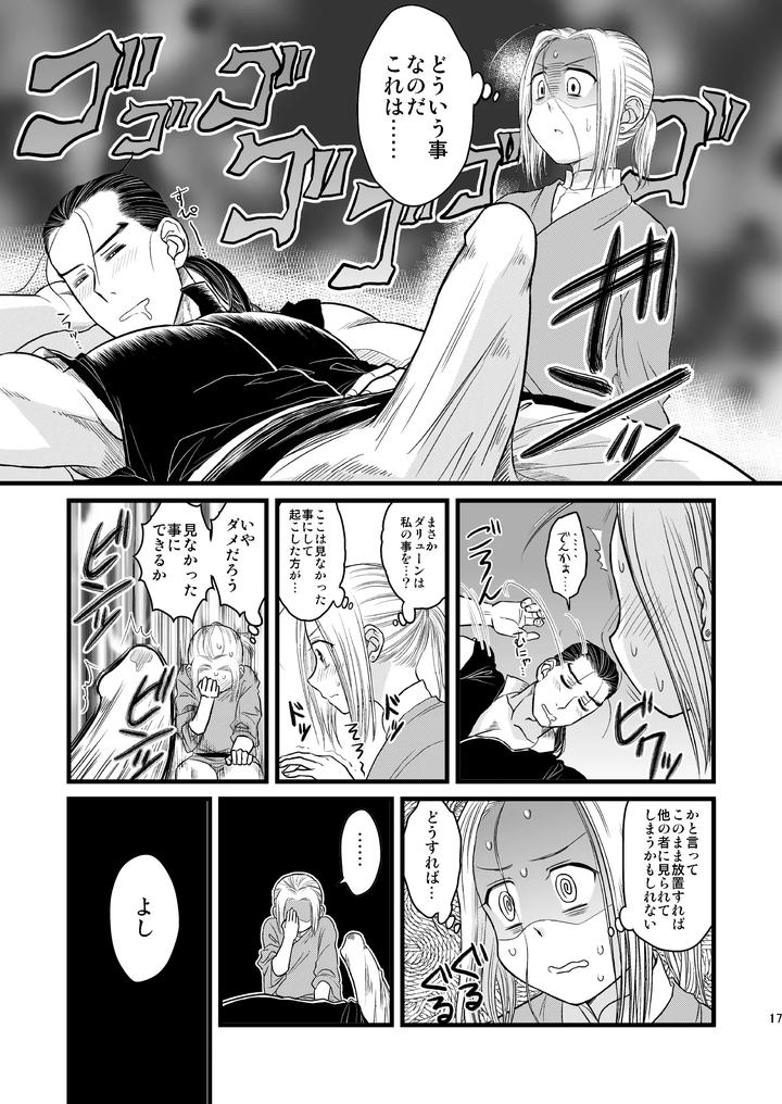 Arslan-Senki-Dj-Inmu-Inmu-Revolution-By-Ohanabatake-Typhoon-Anesaki-Rachel-Jp page 18