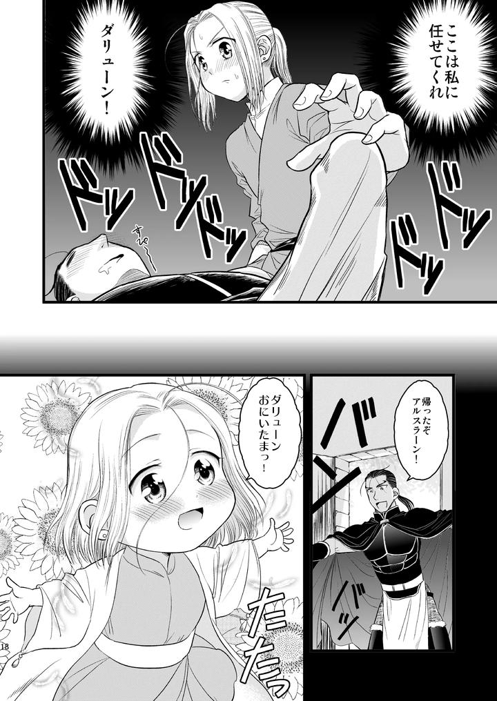 Arslan-Senki-Dj-Inmu-Inmu-Revolution-By-Ohanabatake-Typhoon-Anesaki-Rachel-Jp page 19