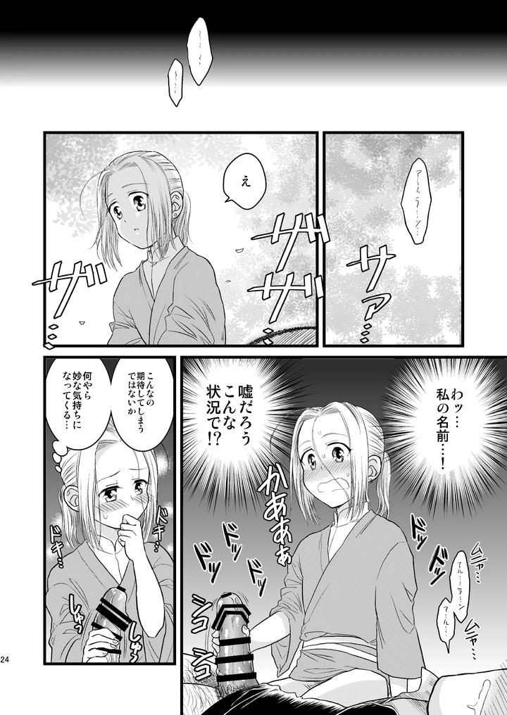 Arslan-Senki-Dj-Inmu-Inmu-Revolution-By-Ohanabatake-Typhoon-Anesaki-Rachel-Jp page 25