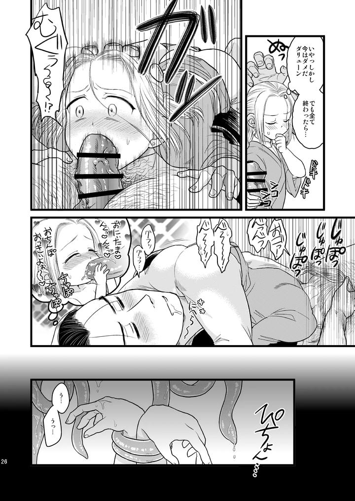 Arslan-Senki-Dj-Inmu-Inmu-Revolution-By-Ohanabatake-Typhoon-Anesaki-Rachel-Jp page 27