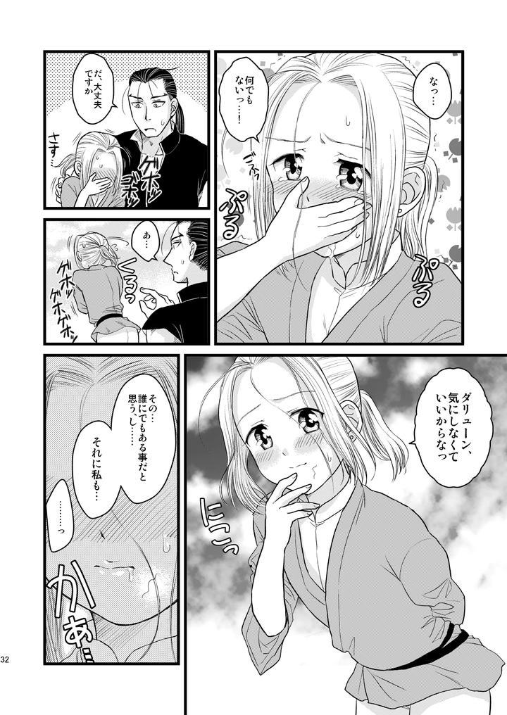 Arslan-Senki-Dj-Inmu-Inmu-Revolution-By-Ohanabatake-Typhoon-Anesaki-Rachel-Jp page 33
