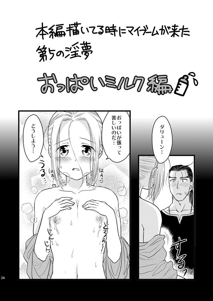 Arslan-Senki-Dj-Inmu-Inmu-Revolution-By-Ohanabatake-Typhoon-Anesaki-Rachel-Jp page 35