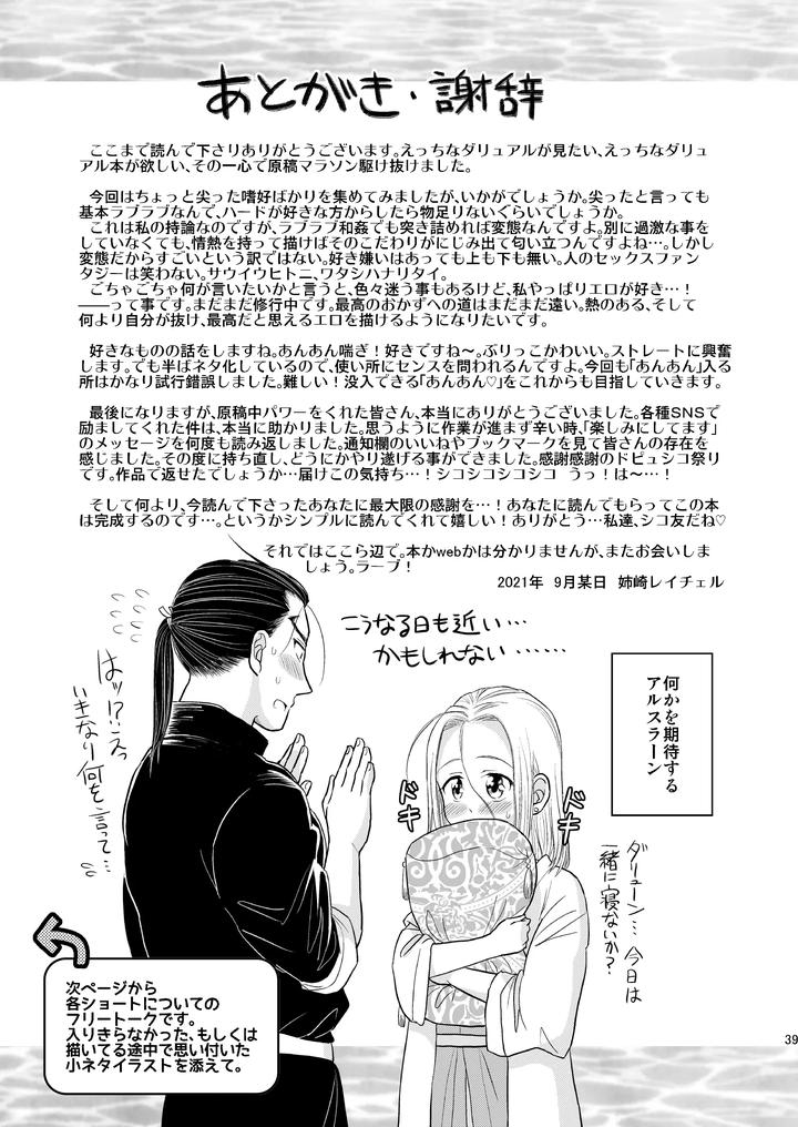 Arslan-Senki-Dj-Inmu-Inmu-Revolution-By-Ohanabatake-Typhoon-Anesaki-Rachel-Jp page 40