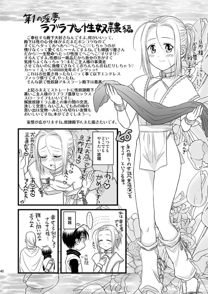 Arslan-Senki-Dj-Inmu-Inmu-Revolution-By-Ohanabatake-Typhoon-Anesaki-Rachel-Jp page 41