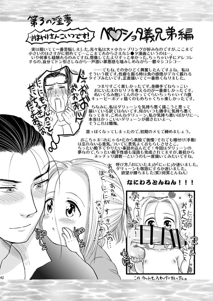 Arslan-Senki-Dj-Inmu-Inmu-Revolution-By-Ohanabatake-Typhoon-Anesaki-Rachel-Jp page 43