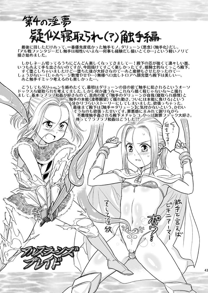 Arslan-Senki-Dj-Inmu-Inmu-Revolution-By-Ohanabatake-Typhoon-Anesaki-Rachel-Jp page 44