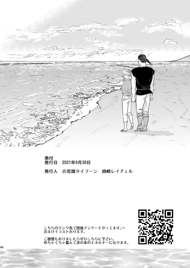 Arslan-Senki-Dj-Inmu-Inmu-Revolution-By-Ohanabatake-Typhoon-Anesaki-Rachel-Jp page 45