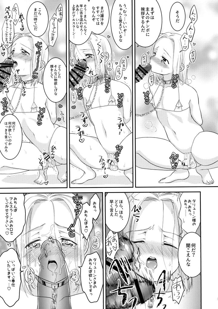 Arslan-Senki-Dj-Love-Slave-By-Ohanabatake-Typhoon-Anesaki-Rachel-Jp page 10