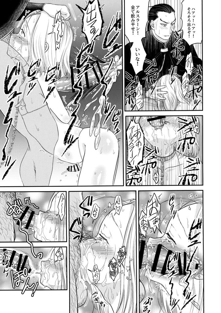 Arslan-Senki-Dj-Love-Slave-By-Ohanabatake-Typhoon-Anesaki-Rachel-Jp page 12