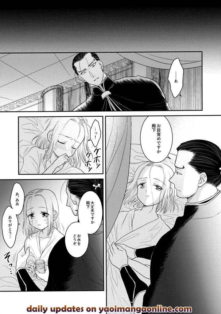 Arslan-Senki-Dj-Love-Slave-By-Ohanabatake-Typhoon-Anesaki-Rachel-Jp page 28
