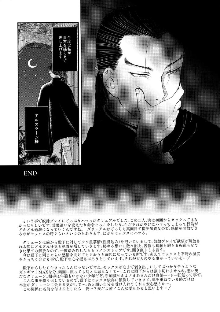 Arslan-Senki-Dj-Love-Slave-By-Ohanabatake-Typhoon-Anesaki-Rachel-Jp page 32
