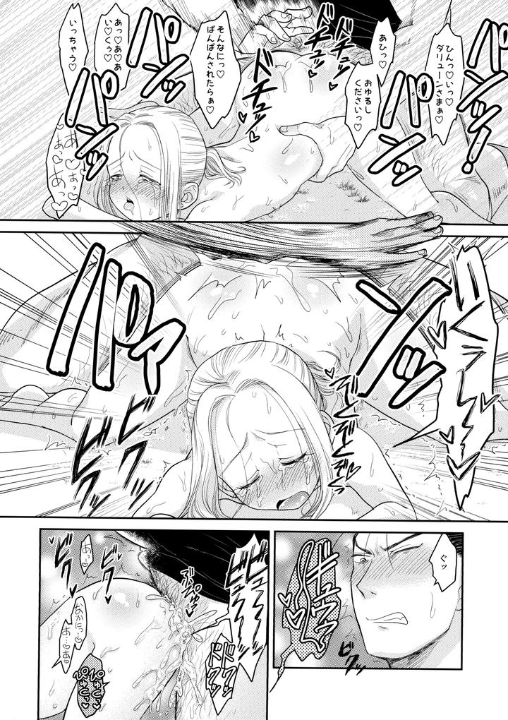 Arslan-Senki-Dj-Love-Slave-By-Ohanabatake-Typhoon-Anesaki-Rachel-Jp page 37