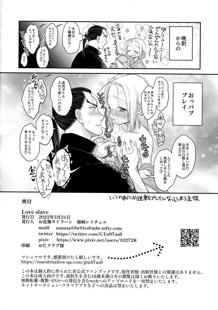 Arslan-Senki-Dj-Love-Slave-By-Ohanabatake-Typhoon-Anesaki-Rachel-Jp page 41