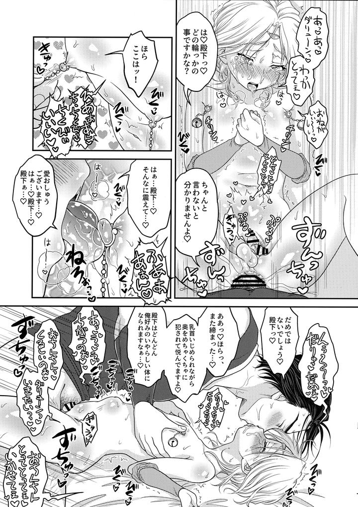 Arslan-Senki-Dj-Punishment-For-Liars-By-Ohanabatake-Typhoon-Anesaki-Rachel-Jp page 16