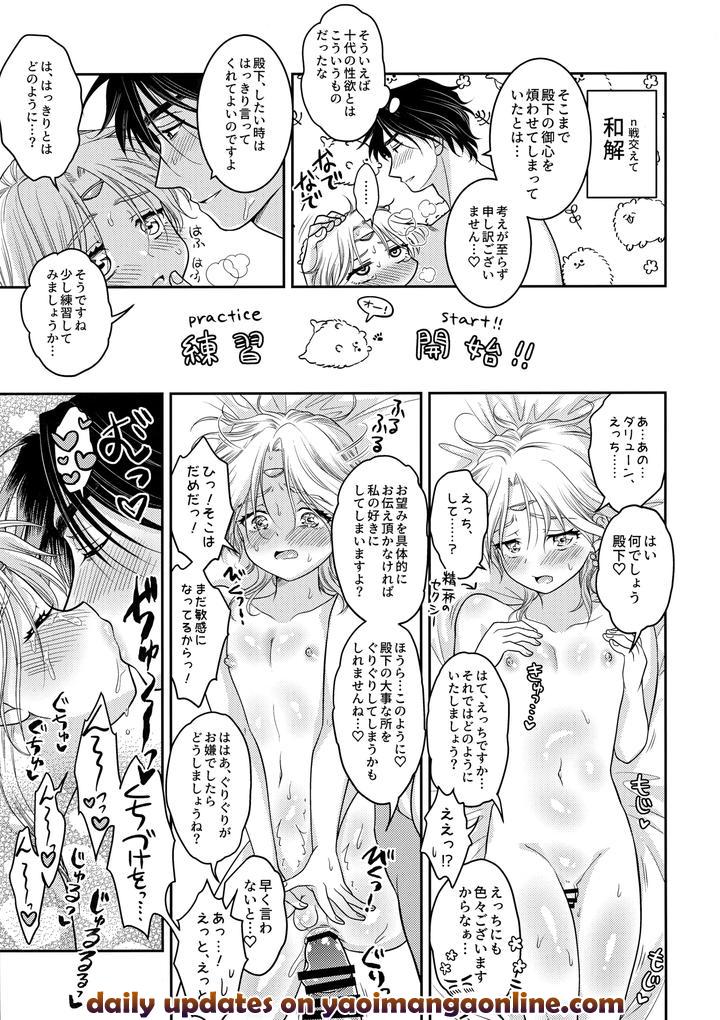 Arslan-Senki-Dj-Punishment-For-Liars-By-Ohanabatake-Typhoon-Anesaki-Rachel-Jp page 22