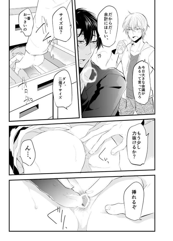 Artistnakagawa-Ryna-By-Natsuiro-Otome-Nakagawa-Ryna-Jp page 24