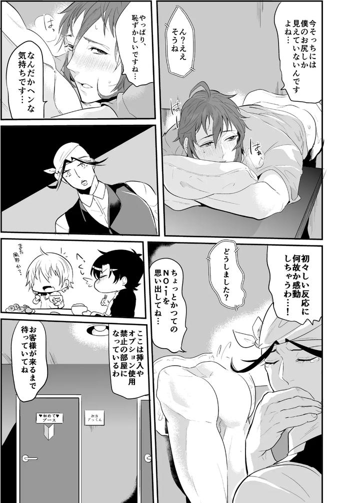 Artistnakagawa-Ryna-By-Natsuiro-Otome-Nakagawa-Ryna-Jp page 29
