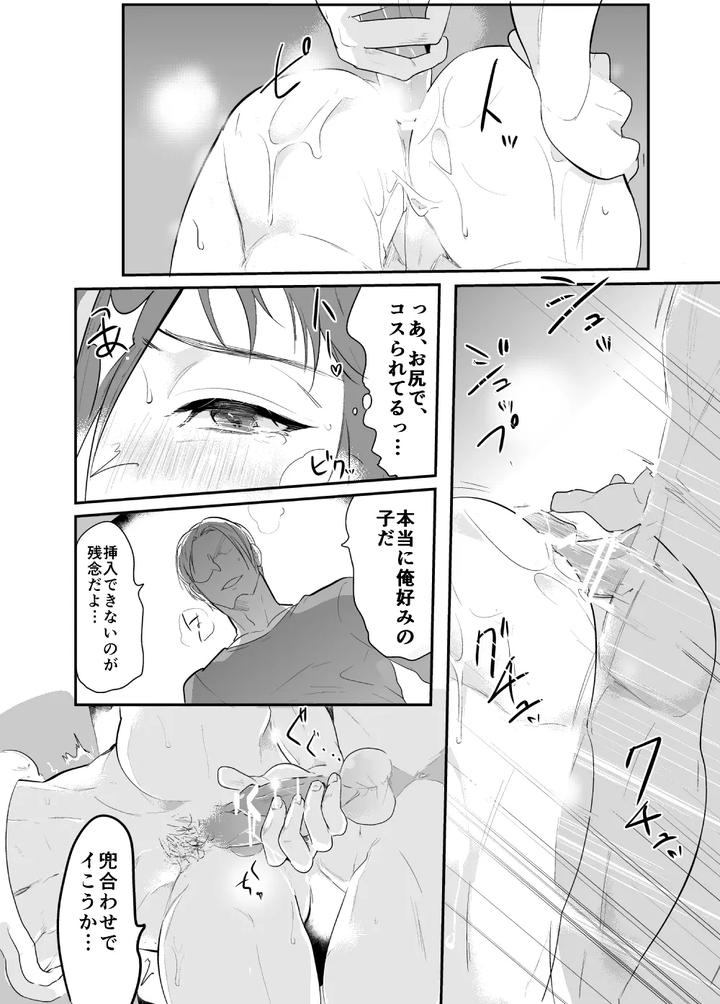 Artistnakagawa-Ryna-By-Natsuiro-Otome-Nakagawa-Ryna-Jp page 32