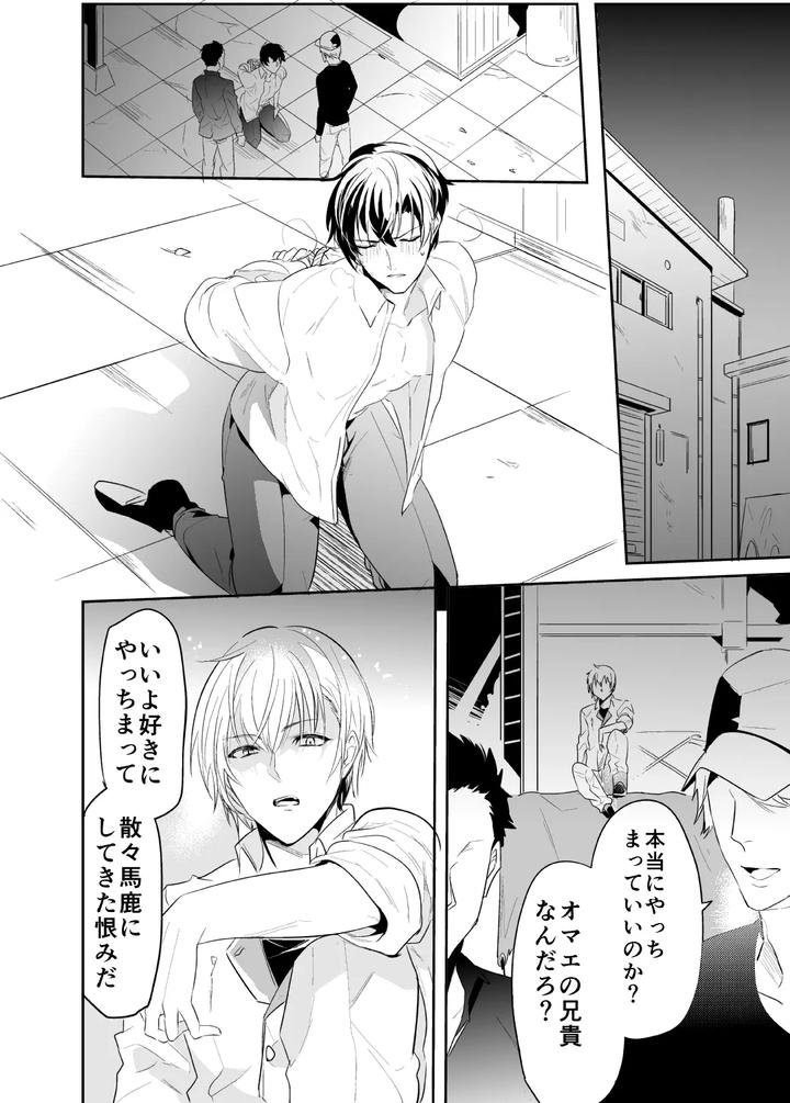Artistnakagawa-Ryna-By-Natsuiro-Otome-Nakagawa-Ryna-Jp page 38