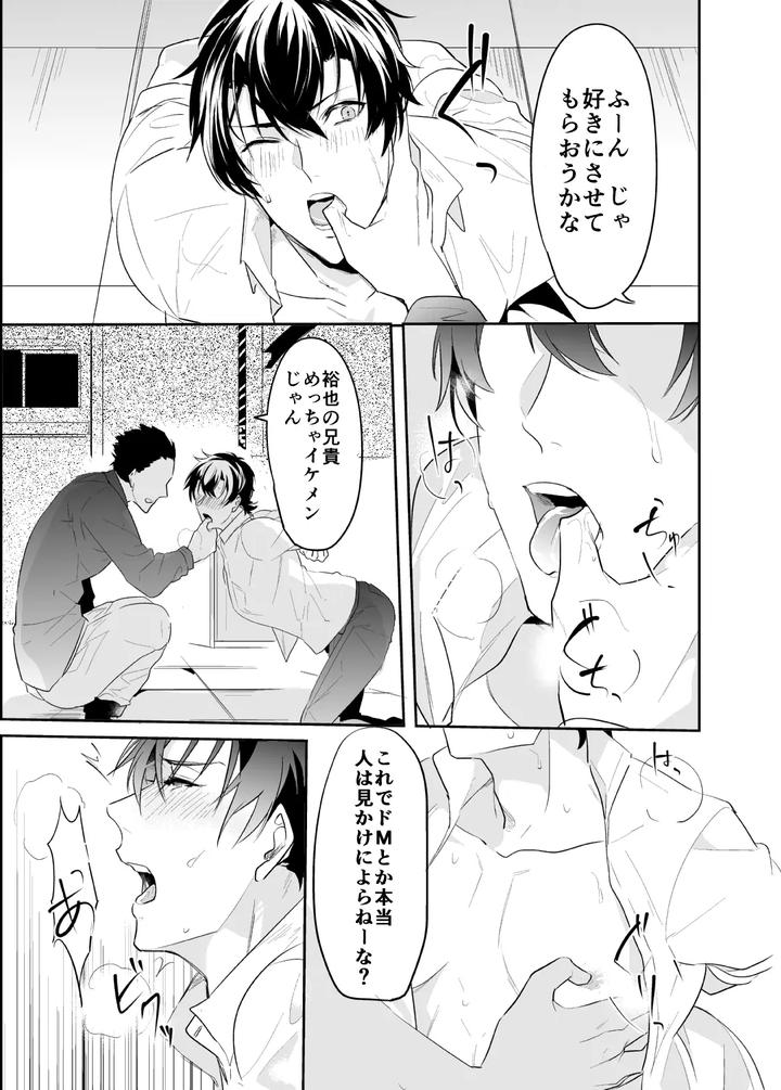 Artistnakagawa-Ryna-By-Natsuiro-Otome-Nakagawa-Ryna-Jp page 39