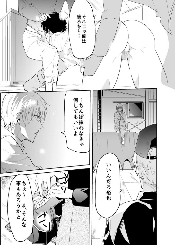 Artistnakagawa-Ryna-By-Natsuiro-Otome-Nakagawa-Ryna-Jp page 41
