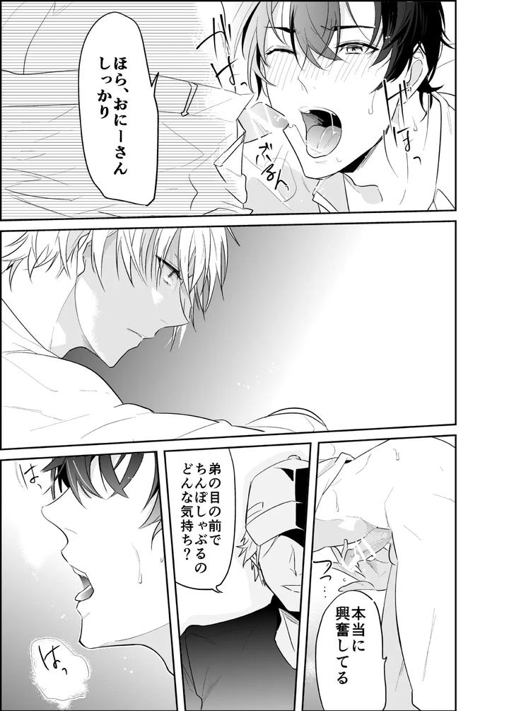 Artistnakagawa-Ryna-By-Natsuiro-Otome-Nakagawa-Ryna-Jp page 43
