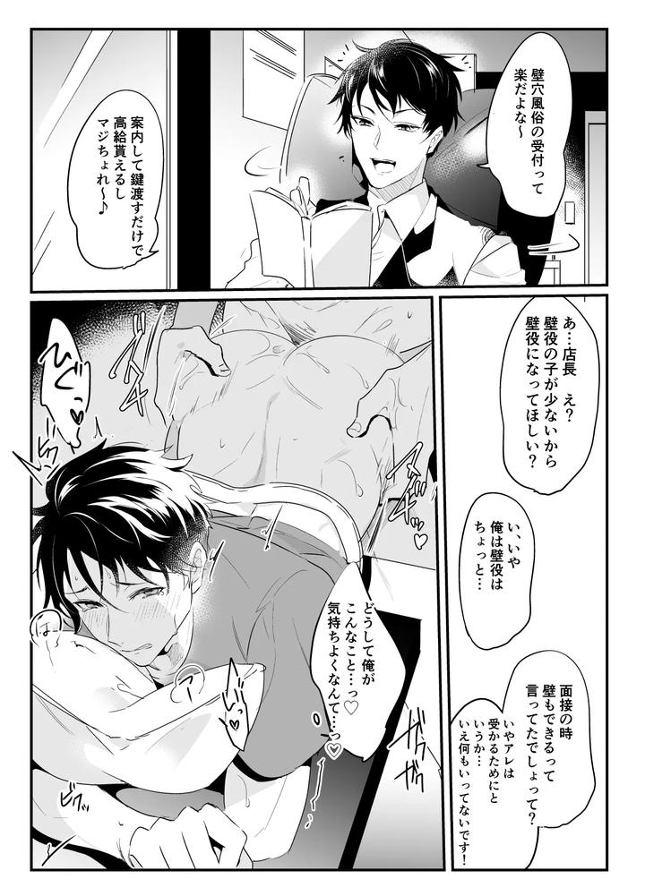 Artistnakagawa-Ryna-By-Natsuiro-Otome-Nakagawa-Ryna-Jp page 46