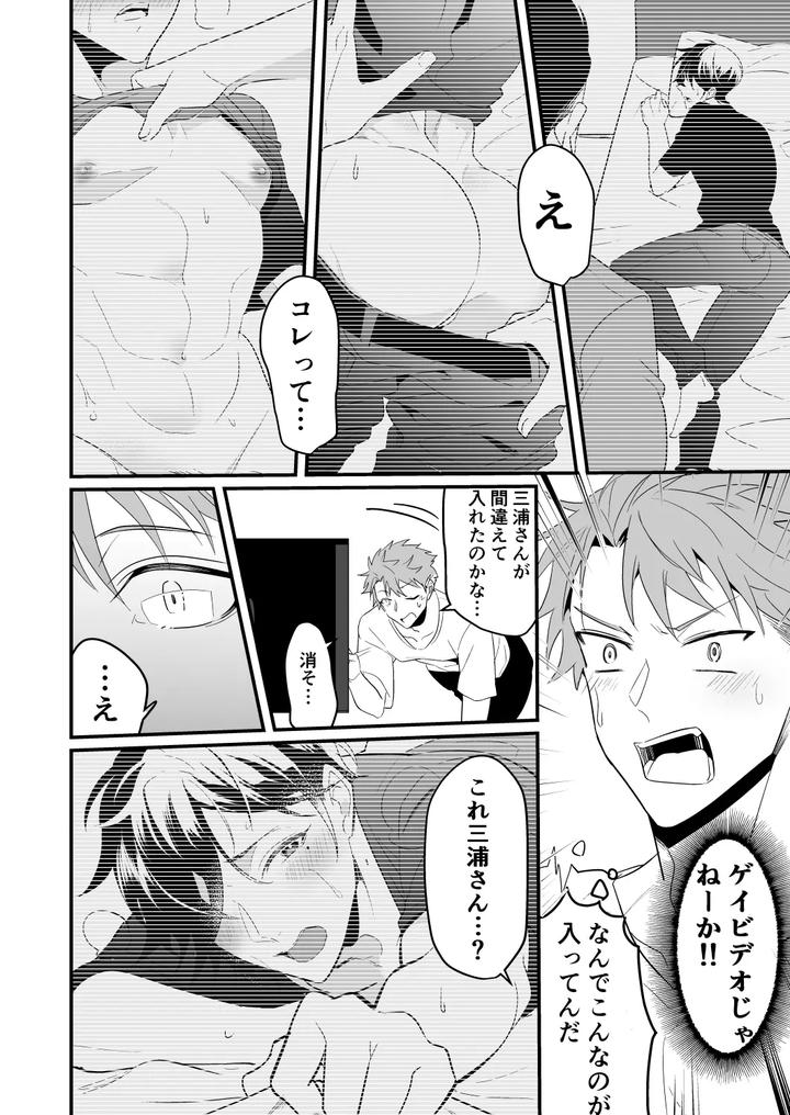 Artistnakagawa-Ryna-By-Natsuiro-Otome-Nakagawa-Ryna-Jp page 51