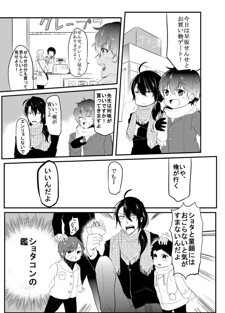 Artistnakagawa-Ryna-By-Natsuiro-Otome-Nakagawa-Ryna-Jp page 55