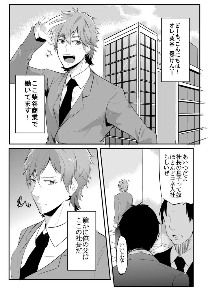 Artistnakagawa-Ryna-By-Natsuiro-Otome-Nakagawa-Ryna-Jp page 56