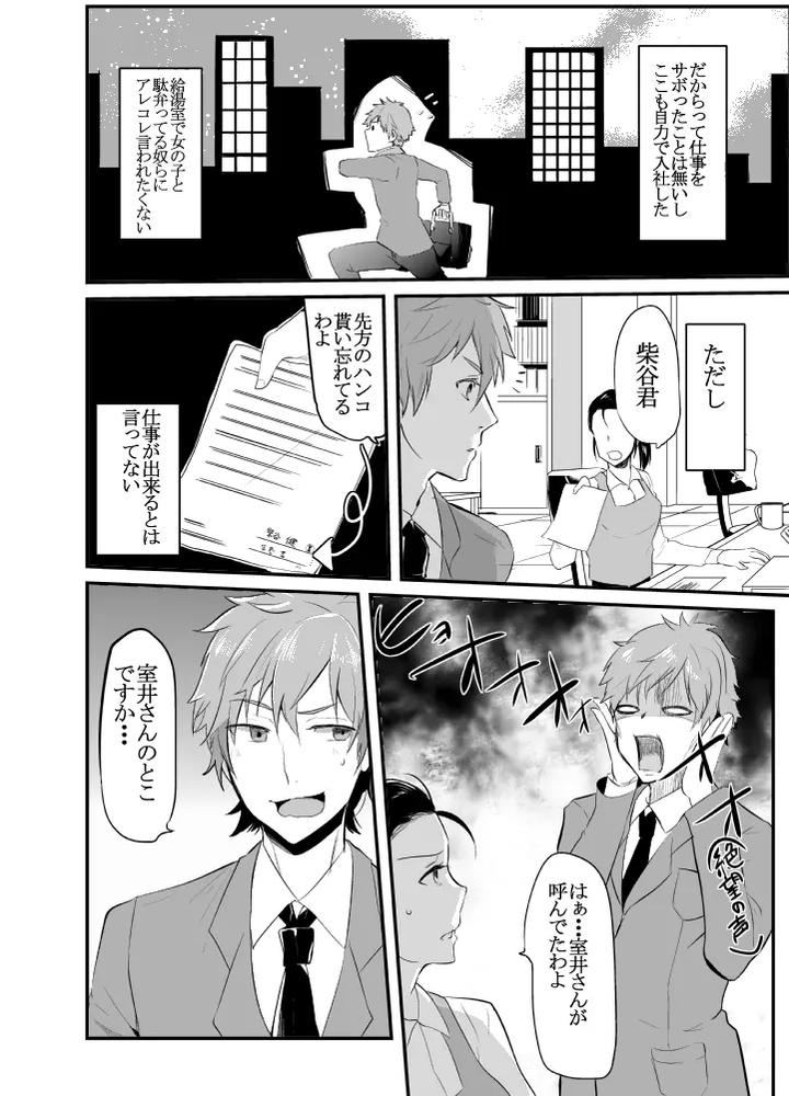 Artistnakagawa-Ryna-By-Natsuiro-Otome-Nakagawa-Ryna-Jp page 57