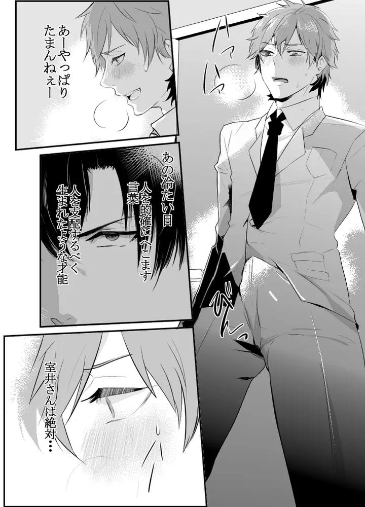 Artistnakagawa-Ryna-By-Natsuiro-Otome-Nakagawa-Ryna-Jp page 60