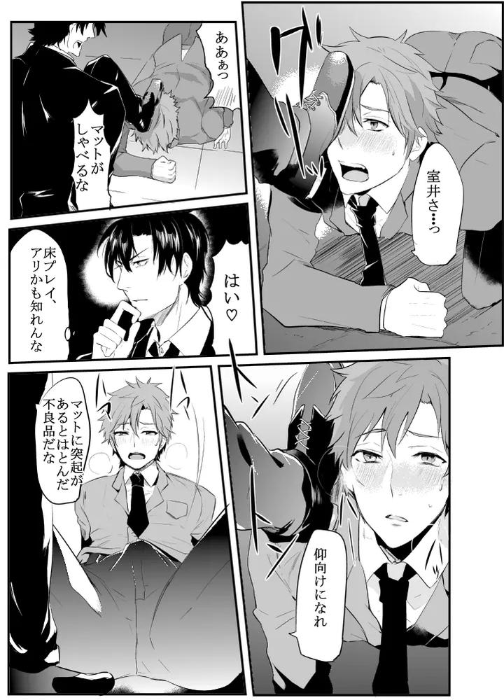 Artistnakagawa-Ryna-By-Natsuiro-Otome-Nakagawa-Ryna-Jp page 72