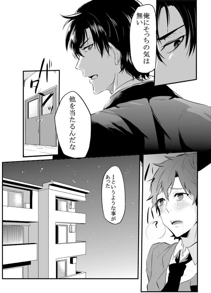 Artistnakagawa-Ryna-By-Natsuiro-Otome-Nakagawa-Ryna-Jp page 74
