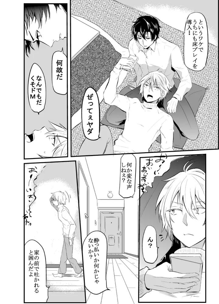 Artistnakagawa-Ryna-By-Natsuiro-Otome-Nakagawa-Ryna-Jp page 75
