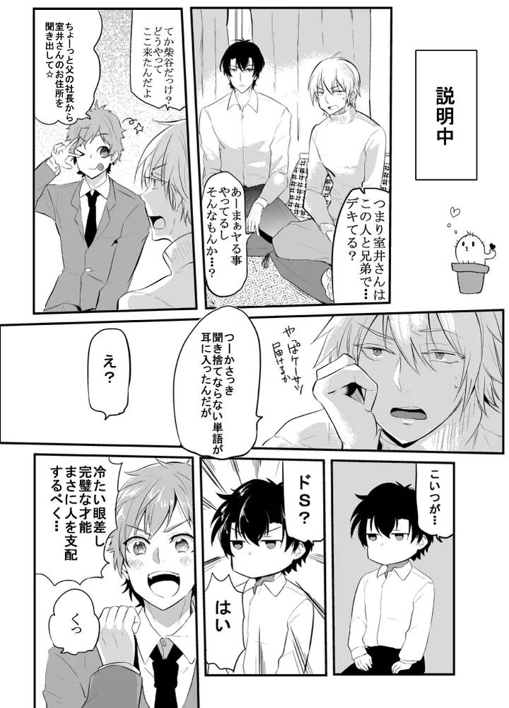 Artistnakagawa-Ryna-By-Natsuiro-Otome-Nakagawa-Ryna-Jp page 77