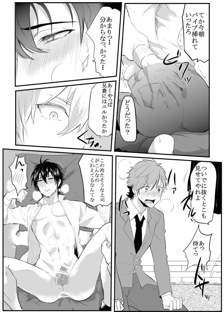 Artistnakagawa-Ryna-By-Natsuiro-Otome-Nakagawa-Ryna-Jp page 79