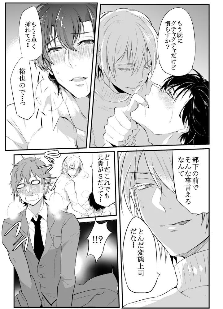 Artistnakagawa-Ryna-By-Natsuiro-Otome-Nakagawa-Ryna-Jp page 81