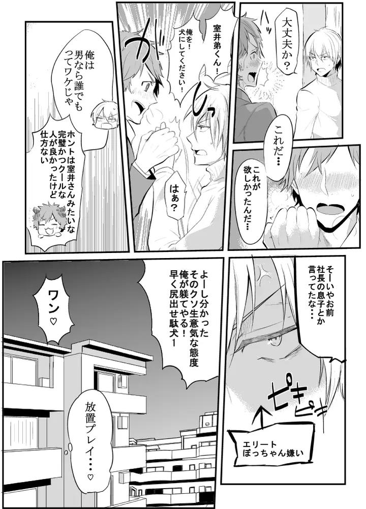 Artistnakagawa-Ryna-By-Natsuiro-Otome-Nakagawa-Ryna-Jp page 82