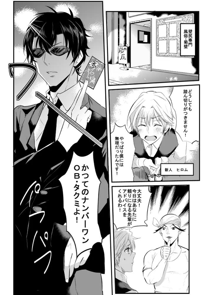 Artistnakagawa-Ryna-By-Natsuiro-Otome-Nakagawa-Ryna-Jp page 85