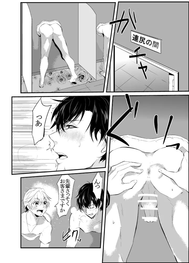 Artistnakagawa-Ryna-By-Natsuiro-Otome-Nakagawa-Ryna-Jp page 88