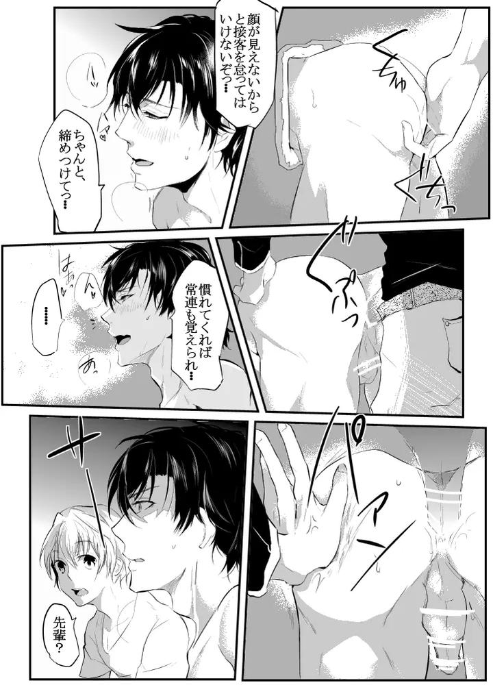 Artistnakagawa-Ryna-By-Natsuiro-Otome-Nakagawa-Ryna-Jp page 89