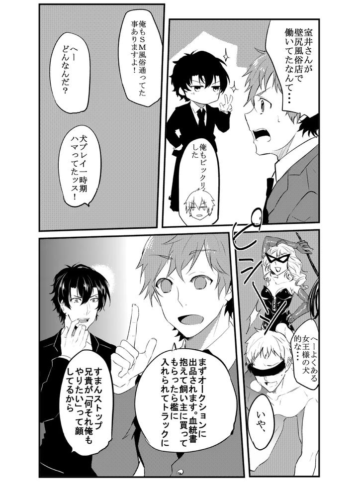 Artistnakagawa-Ryna-By-Natsuiro-Otome-Nakagawa-Ryna-Jp page 95