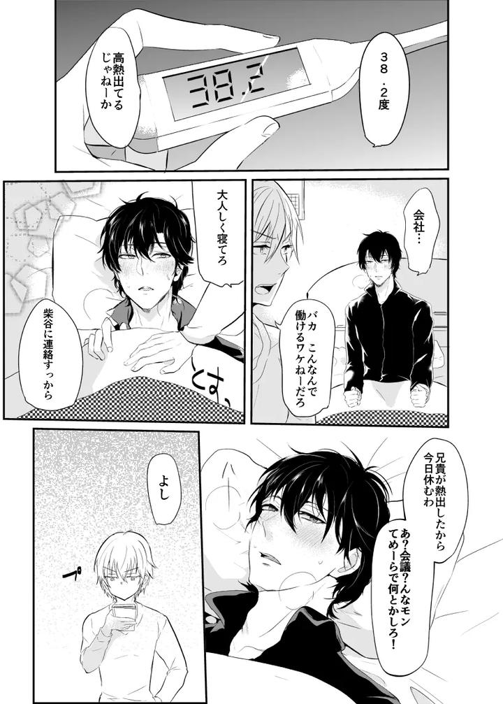 Artistnakagawa-Ryna-By-Natsuiro-Otome-Nakagawa-Ryna-Jp page 99