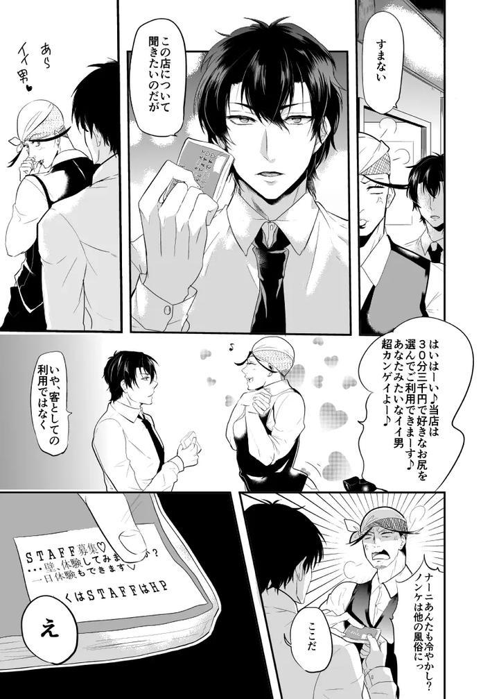 Artistnakagawa-Ryna-By-Natsuiro-Otome-Nakagawa-Ryna-Jp page 101