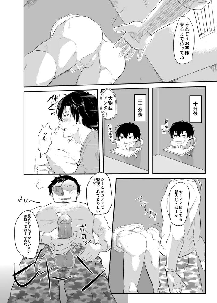 Artistnakagawa-Ryna-By-Natsuiro-Otome-Nakagawa-Ryna-Jp page 102