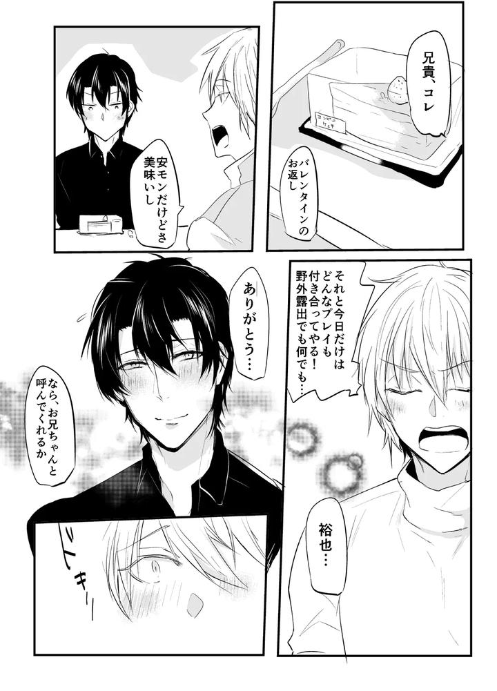 Artistnakagawa-Ryna-By-Natsuiro-Otome-Nakagawa-Ryna-Jp page 105
