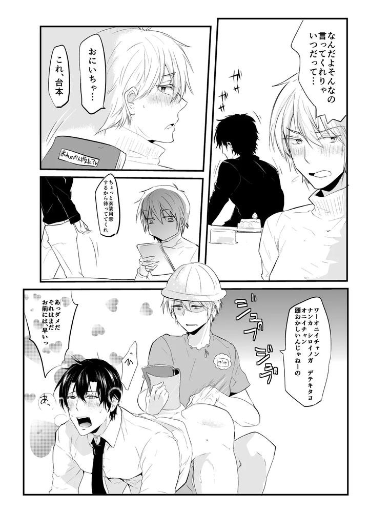 Artistnakagawa-Ryna-By-Natsuiro-Otome-Nakagawa-Ryna-Jp page 106