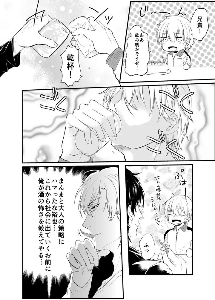 Artistnakagawa-Ryna-By-Natsuiro-Otome-Nakagawa-Ryna-Jp page 108
