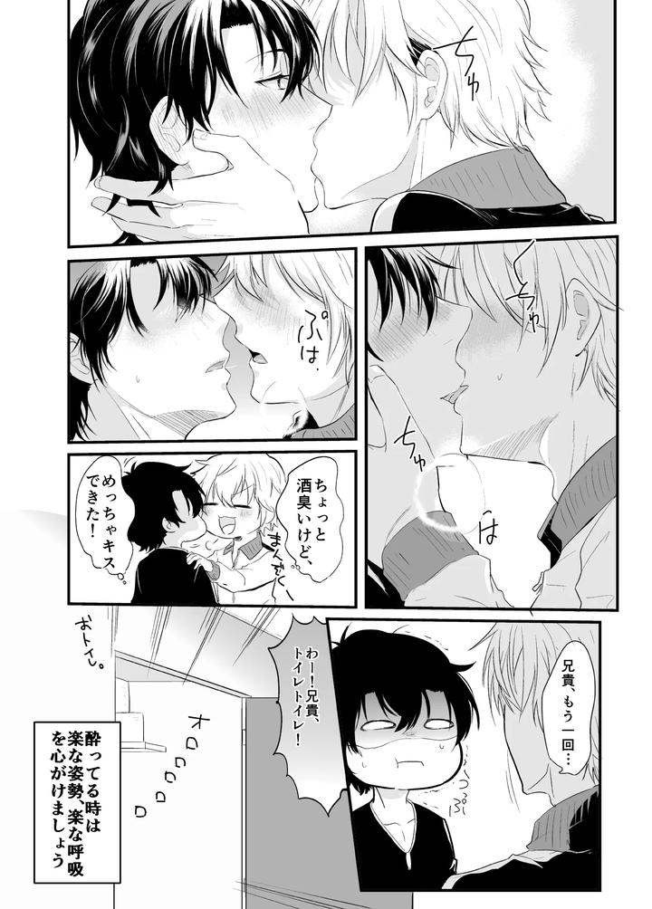 Artistnakagawa-Ryna-By-Natsuiro-Otome-Nakagawa-Ryna-Jp page 112